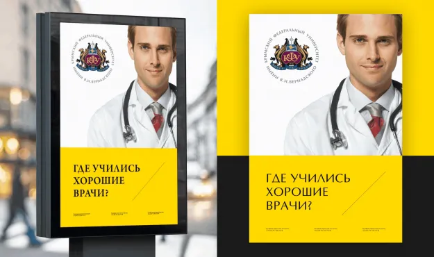 Профессиональная переподготовка по графическому дизайну – работы студентов - 67