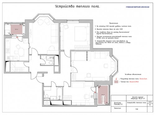 ArchiCAD для дизайнера интерьера: проектирование и визуализация – работы студентов - 20