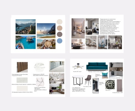 Дизайн жилого интерьера. Базовый курс – работы студентов - 8