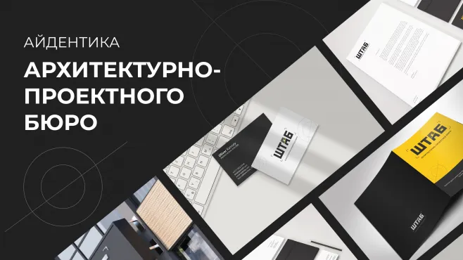 Профессиональная переподготовка по графическому дизайну – работы студентов - 61