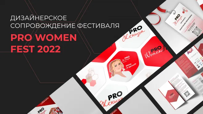 Профессиональная переподготовка по графическому дизайну – работы студентов - 65