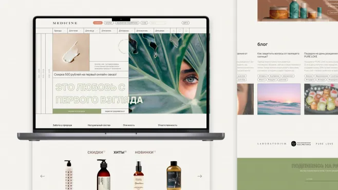 Веб-дизайнер. Профессиональный курс: дизайн и анимация интерфейса – работы студентов - 5