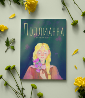 Профессиональная переподготовка по графическому дизайну – работы студентов - 51