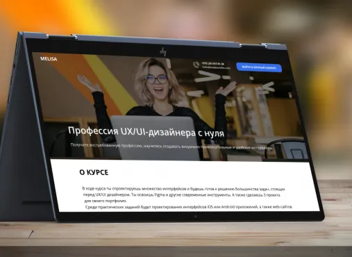 Веб-дизайнер. Профессиональный курс: дизайн и анимация интерфейса – работы студентов - 28